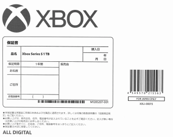 Игровая консоль Microsoft Xbox Series S 1TB