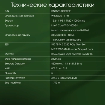 Ноутбук Digma Pro  Breve S