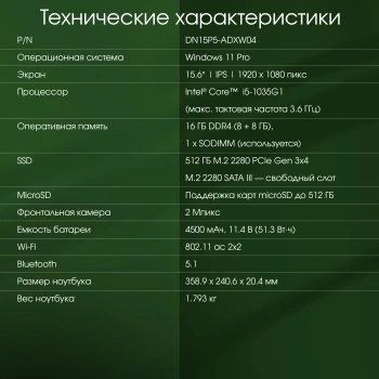 Ноутбук Digma Pro  Breve S