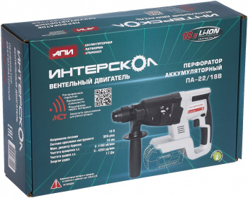 Перфоратор Интерскол ПА-22/18В без АКБ и ЗУ
