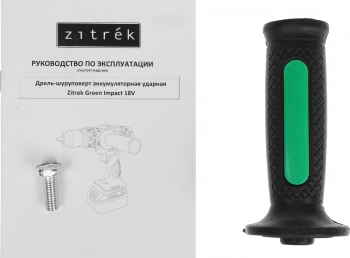 Дрель-шуруповерт Zitrek Green Impact 18V