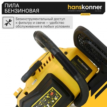 Бензопила Hanskonner  HGC2020