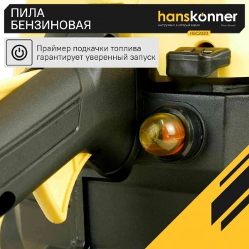 Бензопила Hanskonner  HGC2020