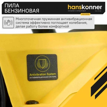 Бензопила Hanskonner  HGC2020