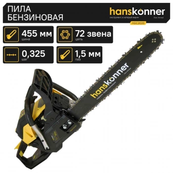 Бензопила Hanskonner  HGC2020