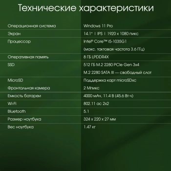 Ноутбук Digma Pro  Fortis