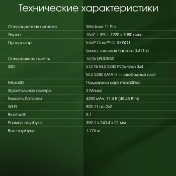 Ноутбук Digma Pro  Fortis