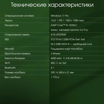 Ноутбук Digma Pro  Fortis