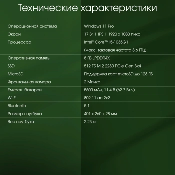 Ноутбук Digma Pro  Fortis M