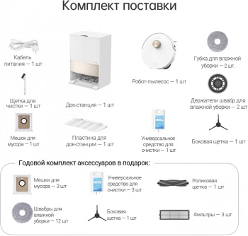 Пылесос-робот Dreame L20 Ultra Complete