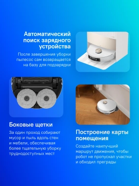 Пылесос-робот Dreame L20 Ultra Complete