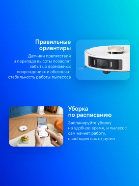 Пылесос-робот Dreame L20 Ultra Complete