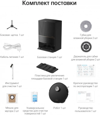 Пылесос-робот Dreame L30 Ultra