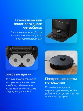 Пылесос-робот Dreame L30 Ultra