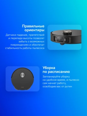 Пылесос-робот Dreame L30 Ultra