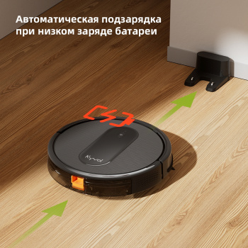 Пылесос-робот Kyvol D10