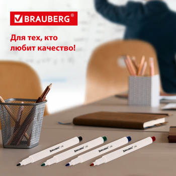 Набор маркеров Brauberg  Line