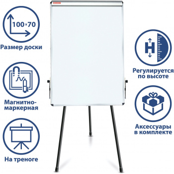 Флипчарт Brauberg Standard 231720