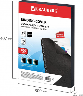 Обложки для переплёта Brauberg A3 230г/м2 черный (100шт)  530944