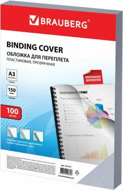 Обложки для переплёта Brauberg A3 150мкм прозрачный (100шт)  532157