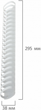 Пружины для переплета пластиковые Brauberg d=38мм 281-340лист A4 белый (50шт)  530820