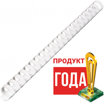 Пружины для переплета пластиковые Brauberg d=19мм 121-150лист A4 80г/м2 белый (100шт)  530925