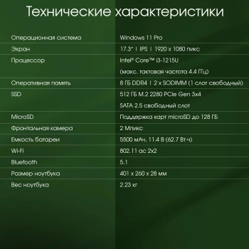 Ноутбук Digma Pro  Fortis M