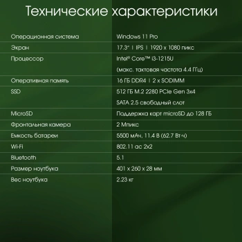 Ноутбук Digma Pro  Fortis M