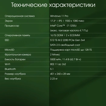 Ноутбук Digma Pro  Fortis M