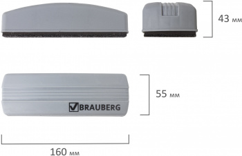 Стиратель Brauberg 230756 для досок