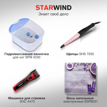 Фен Starwind SHD 6060