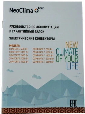 Конвектор Neoclima Comforte