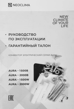 Конвектор Neoclima Aura