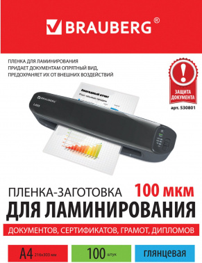 Пленка для ламинирования Brauberg 100мкм A4 (100шт) глянцевая 303x216мм  530801