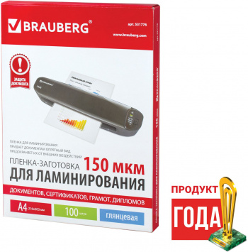 Пленка для ламинирования Brauberg 150мкм A4 (100шт) глянцевая 303x216мм  531776