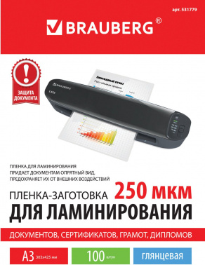 Пленка для ламинирования Brauberg 250мкм A3 (100шт) глянцевая 425x303мм  531779