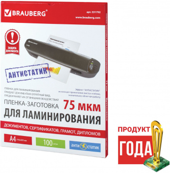 Пленка для ламинирования Brauberg 75мкм A4 (100шт) глянцевая 303x216мм  531792
