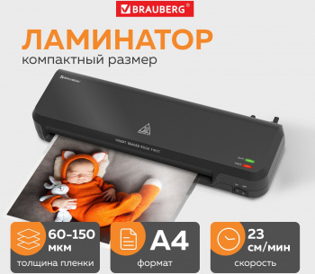 Ламинатор Brauberg Nano Plus 532621