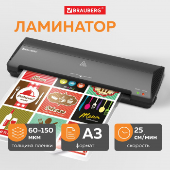 Ламинатор Brauberg Nano Plus 532625