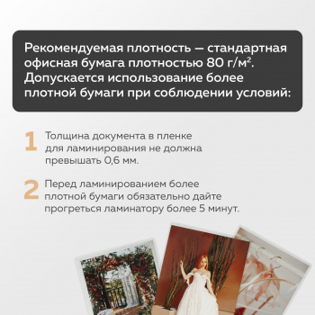 Ламинатор Brauberg Nano Plus 532625