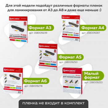 Ламинатор Brauberg Nano Plus 532625