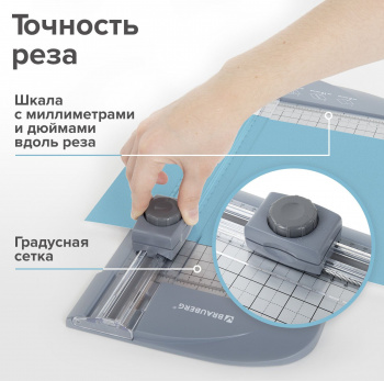 Резак роликовый Brauberg Triple cut