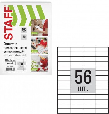 Этикетки Staff 115187