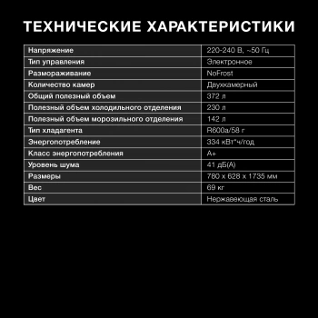 Холодильник Hyundai CS4083F