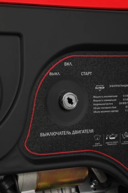 Генератор Elitech БГ 8000Е