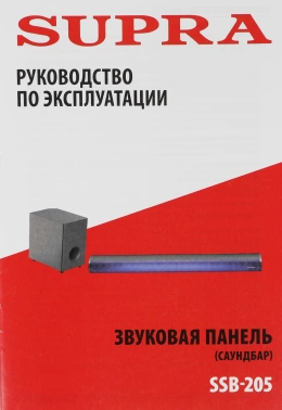 Саундбар Supra SSB-205