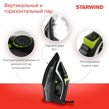 Утюг Starwind SIR2845