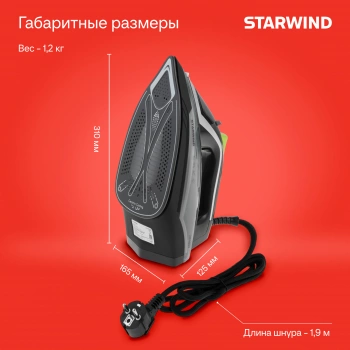 Утюг Starwind SIR2845