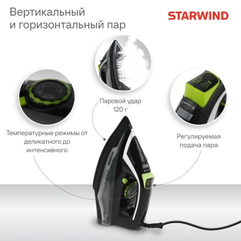 Утюг Starwind SIR2845