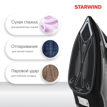 Утюг Starwind SIR2845